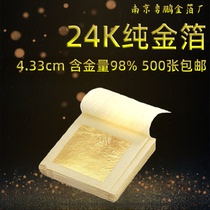 24K gold foil Buddha statue decoration 98% real gold foil 4 33cm beauty stickers gold platinum gold skin rejuvenation pure gold foil