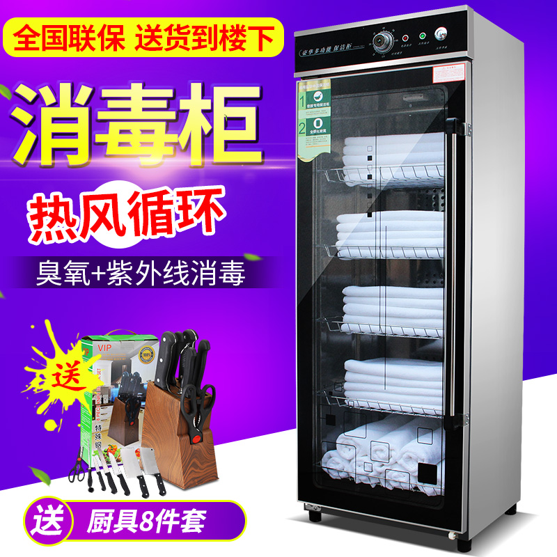 Commercial Single Door Double Door Disinfection Cabinet Towel Clothing Large Capacity Cleaning Beauty Salon Hotel Slippers Bed Linen
