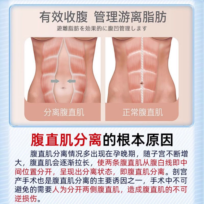 产后腹直肌分离大作战：告别松弛下垂，重塑紧致美腹！