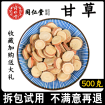 Beijing Tongrentang Chinese herbal medicine licorice tablets 500g super new non-sulfur red raw licorice tea can grind licorice powder