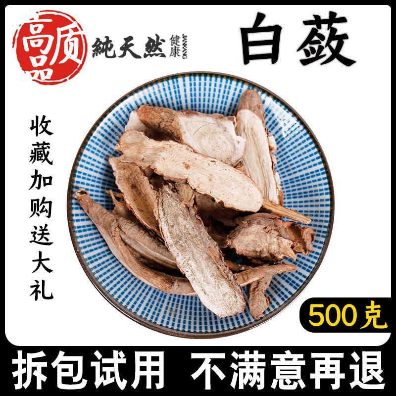 White scallops 500g Chinese herbal medicines Chinese herbal medicines new products selected sulfur-free five-claw vines mountain melon wild sweet potato can grind white scallop powder