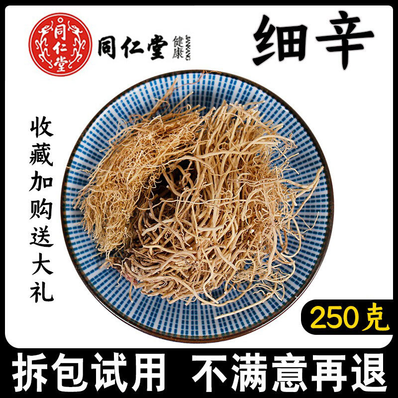 Tongren Liaozhen Xing 250g Chinese medicine material natural northeast wild sulfur - free selection of Liaozhen Singen milling powder