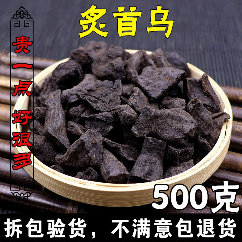 Roasted Polygonum multiflorum nine-system Polygonum multiflorum black hair 500g new goods can be ground Polygonum multiflorum powder non-raw Polygonum multiflorum