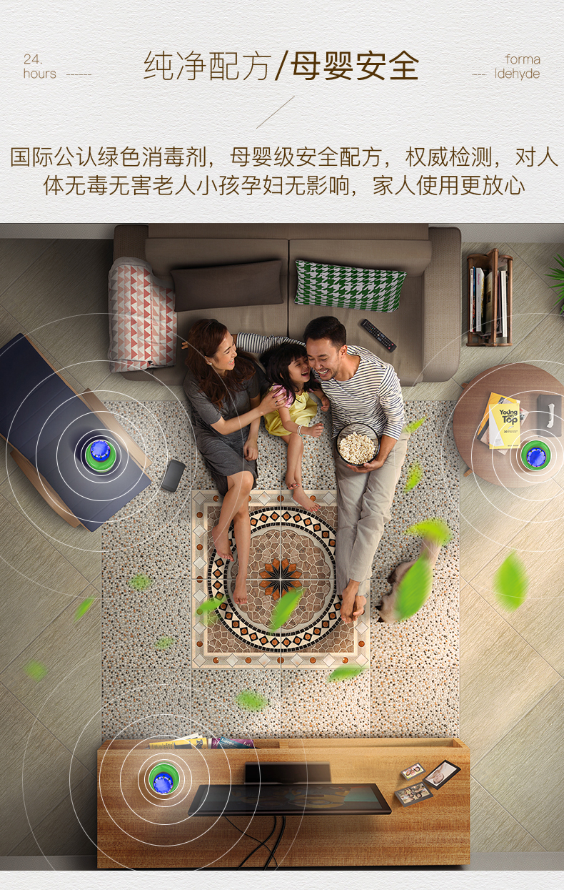 必酷蕾 母婴安全型 甲醛清除剂 150g 图12