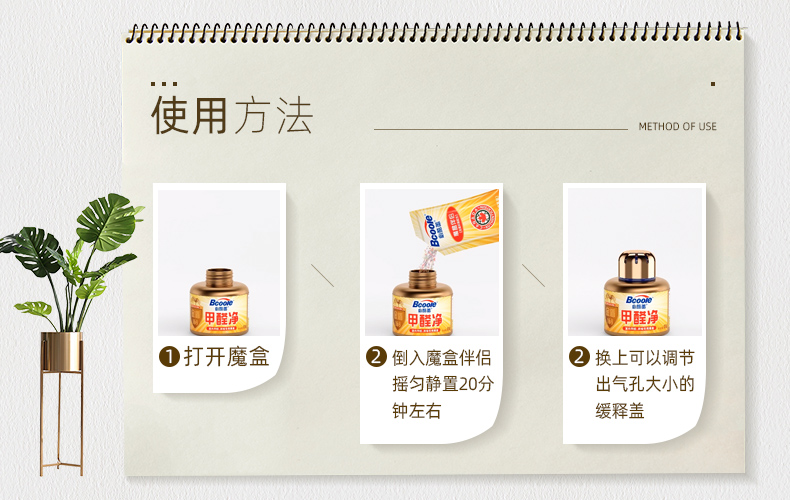 CCTV展播品牌 必酷蕾 强力型 除甲醛魔盒 150g 图11