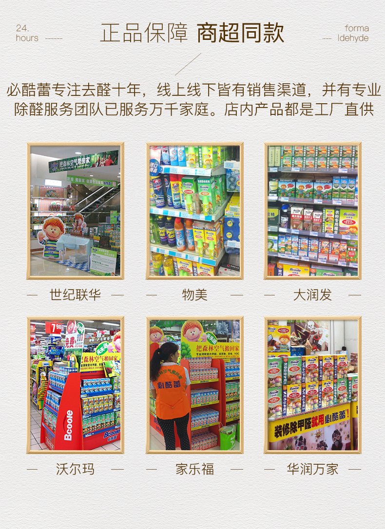 必酷蕾 母婴安全型 甲醛清除剂 150g 图15