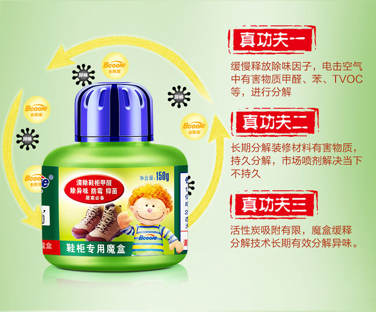 Tủ lạnh khử mùi chồi tủ để khử mùi hôi khử mùi gói hộ gia đình rắn thơm không khí trong lành - Trang chủ nước lau sàn tinh dầu quế