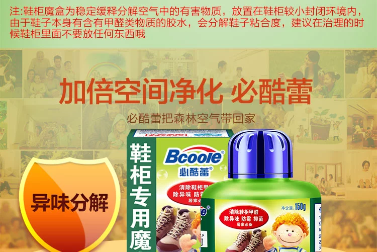 Tủ lạnh khử mùi chồi tủ để khử mùi hôi khử mùi gói hộ gia đình rắn thơm không khí trong lành - Trang chủ