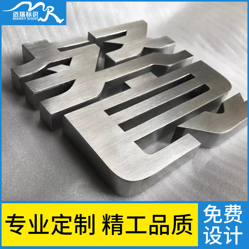 Factory direct sales Seiko stainless steel titanium alloy word rose gold word black titanium word custom advertising door head light sign