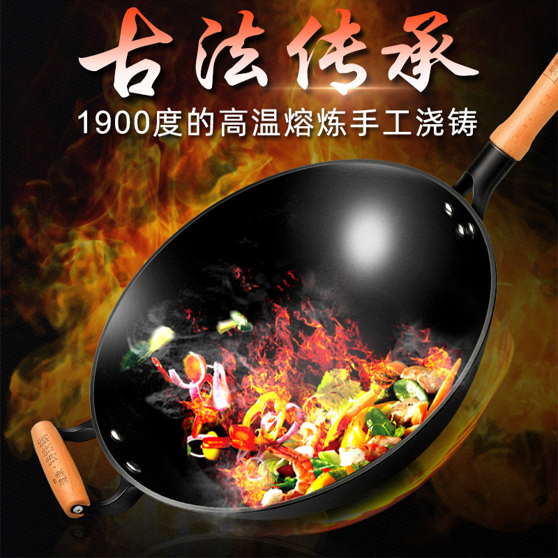 Iron pot non-stick pan uncoated old-fashioned cast iron pot home wok gas stove flat bottom wok cooker induction cooker exclusive