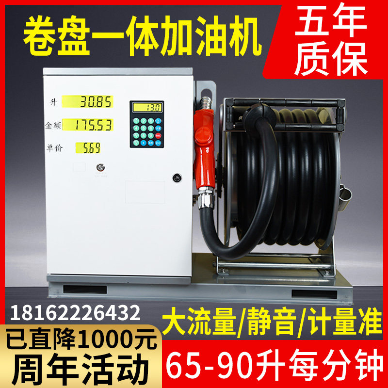 High-flow diesel gasoline dispenser 12V24v vehicle 220v explosion-proof small IC card plug-in card refueling equipment