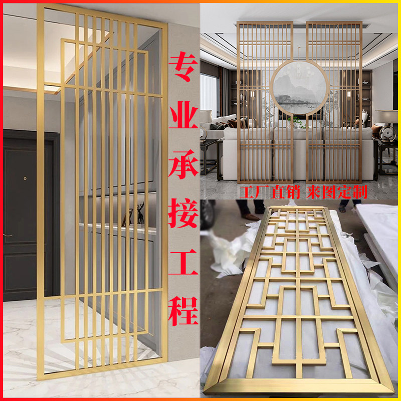 New Chinese-style stainless steel screen partition light luxury titanium entrance living room simple into the home metal skeleton delete customization