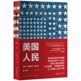 Американский народ: Создайте страну и общество (8 -е издание) (часть 8) Peiwen History Peking University Flagship Store Подлинное
