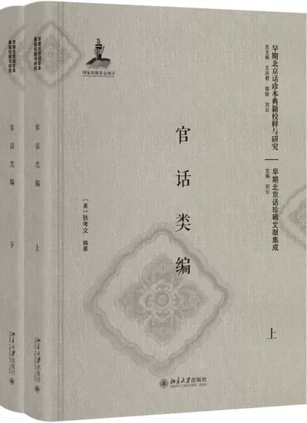 Товары от 北京大学出版社旗舰店