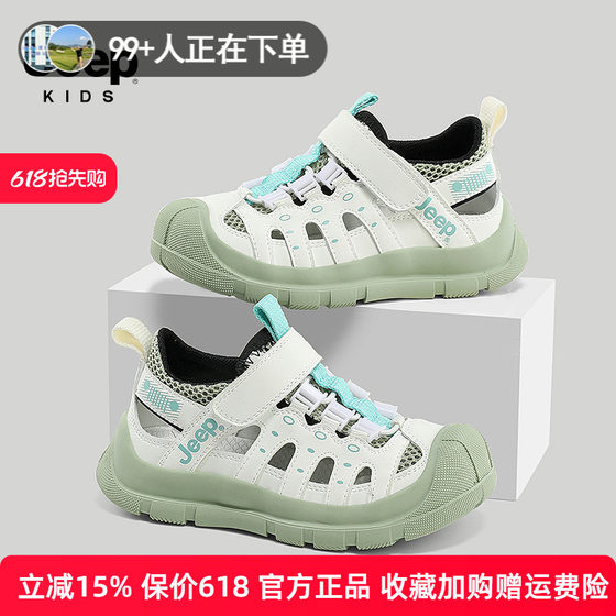 Jeep儿童软底凉鞋夏季包头中大童溯溪鞋女童2024新款男童鞋子夏款