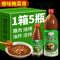 Dai Taste pickle Yunnan dehong property 1 25L Dai namns conditioning Condiments Barbecue Dip с водой-маринование Pickle Cake Seasoning