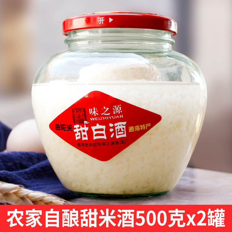 Yunnan specialty Tonghai Qutuoguan sweet liquor 500gX2 farm self-brewed glutinous rice distiller's glutinous rice glutinous rice confinement wine koji