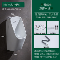 Intelligent automatic induction urinal wall hanging wall hanging adult urinal household urinal mens urine bucket