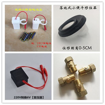 Copper water volume control valve urine sensor adjustment water volume valve pressure reducing valve door battery box