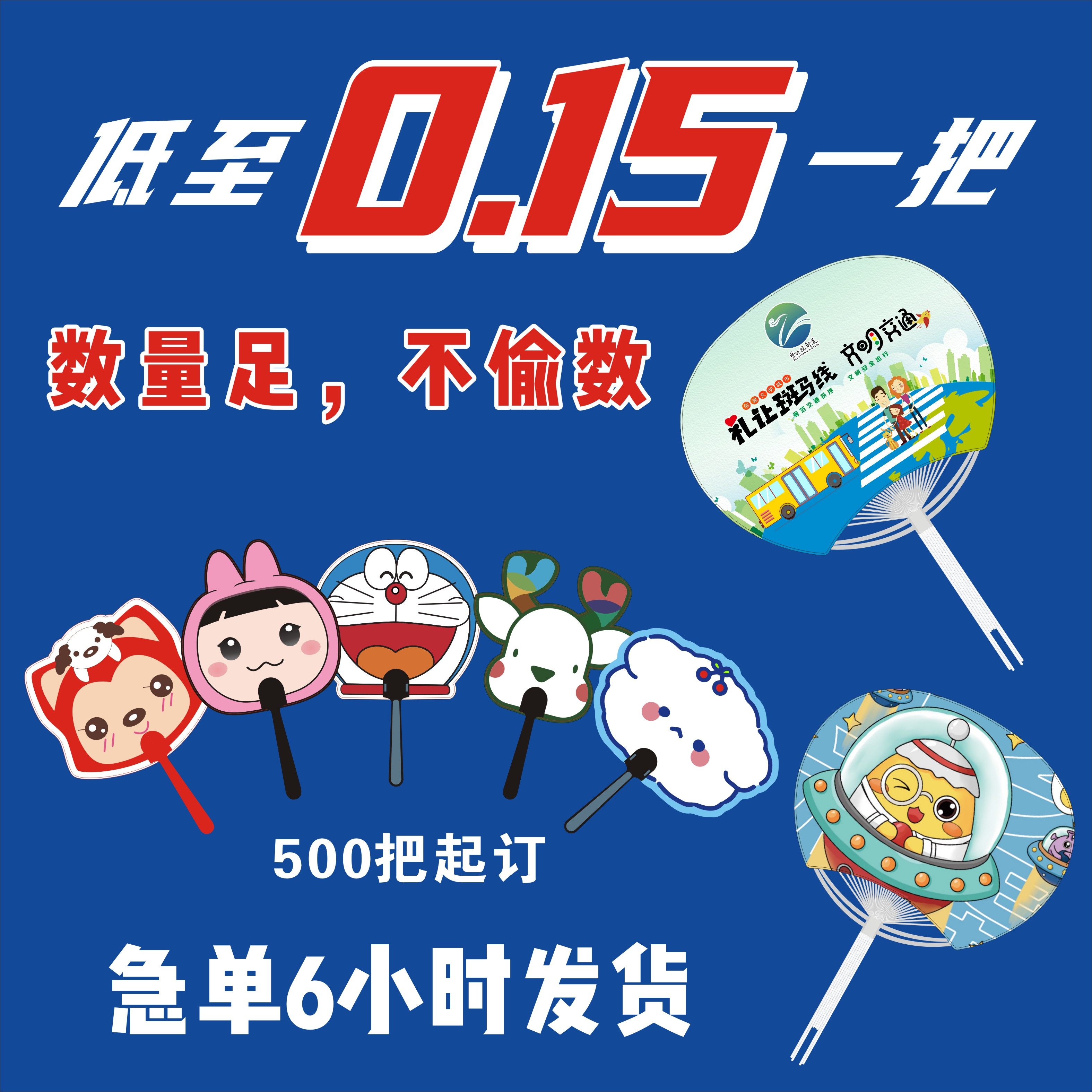 Advertising fan customized PP plastic cartoon small fan ordered seven fold fan fan fan fan 1000 printed logo
