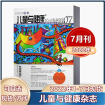 (spot) Children and Health Journal 2022 1 2 5 6 July 2021 a total of 5 packages