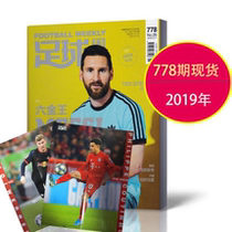 Spot Football Weekly Magazine December 17 2019 Issue 26 Total issue 778 Messi cover
