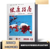 (A total of 11 packages)Health Guide Magazine 2020 2 3 4 5 6 7 8 9 10 11 12