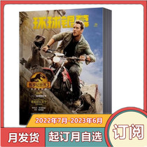 Subscribe to Universal Screen Magazine for 12 months in July 2022 - June 2023