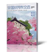 Spot) National Excellent Composition Magazine March 2020 American Essential Postal Code: 28-130