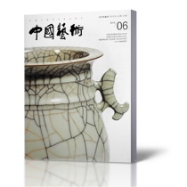 (Spot) Chinese Art Magazine No 6 2019 No 113 Bimonthly
