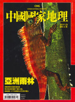 China National Geographic Journal of Chinas total 33rd Asian Rainforest in March 2011