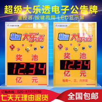 Lotto Electronic Prize Pool Bulletin Board Display Remote Control Button Indoor LED Sports Lottery Special Display