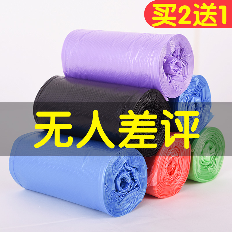5 rolls of garbage bags 50*60 thickened new material color household medium large plastic bag