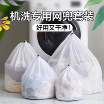 Laundry bag set Household anti-deformation machine wash special mesh bag Large bundle mouth washing clothes underwear sweater mesh pocket