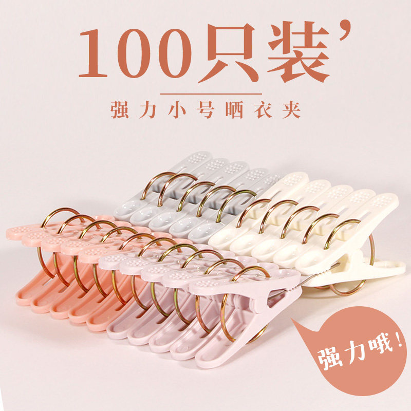 100 clips windproof small number of clothespin for home clothes large number clip fixed sunstand lingerie socks clip plastic