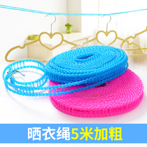 Travel thick clothesline Outdoor travel clothesline Dormitory windproof non-slip cool clothesline drying rope drying rope