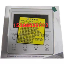 Brand new original plant Gli central air conditioning XK78 hotel guesthouse Card special wire controller multi-online temperature control