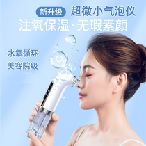 Small bubble Beauty Instruments Electric Importer Home pores Cleaning to powder Acne Oxygen Instrument to suck the Black Head God