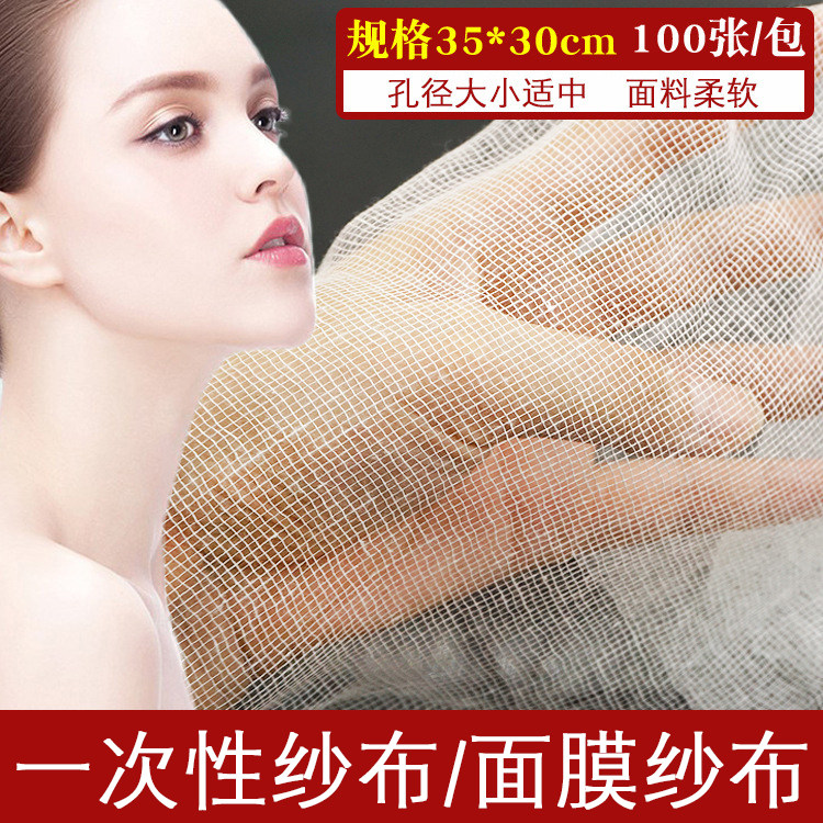 Beauty Salon Disposable Gauze Beauty Application Face Film Soft Film Powder Seaweed Body Film Skin Management Gauze Block 100 sheets
