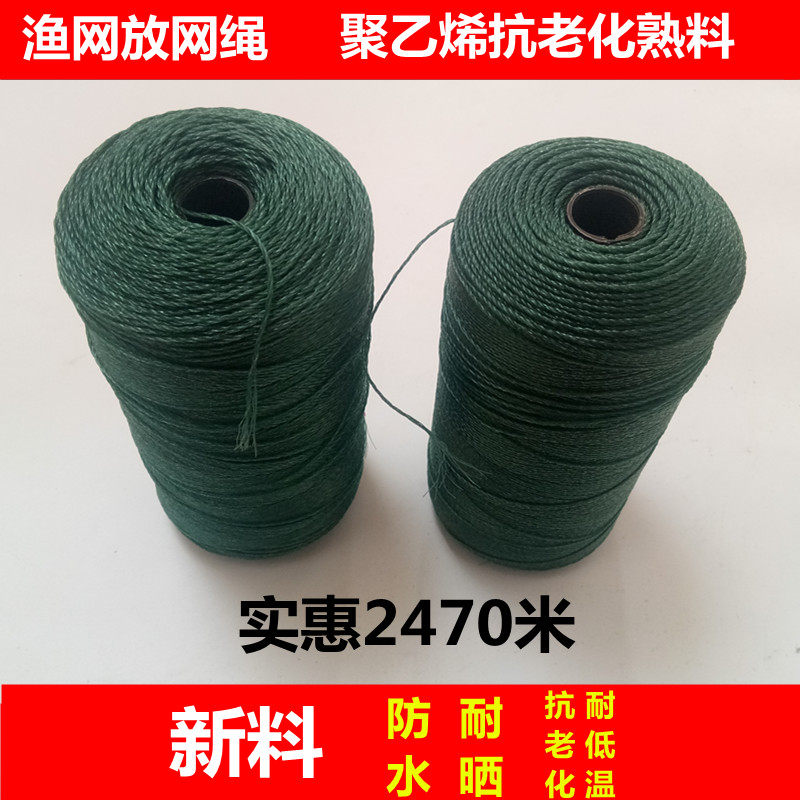 fishing net binding rope packing rope fishing net rope pull net rope repair rope net green rope pull net repair rope