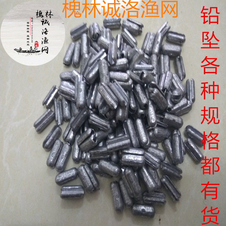 Peanut Rice Lead Pendant Opening Lead Pendant Bite of Lead Pendant Fishing Net Silk Web Stained Lead Pendant Counterweights Lead Pendant