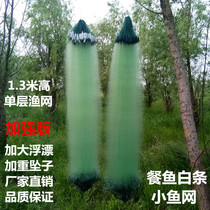 Single layer fishing net sinking net floating nets 1 m 1 5 m 6 points eye 1 finger 1 5 fingers 50 m dining strips net white strip net stained net