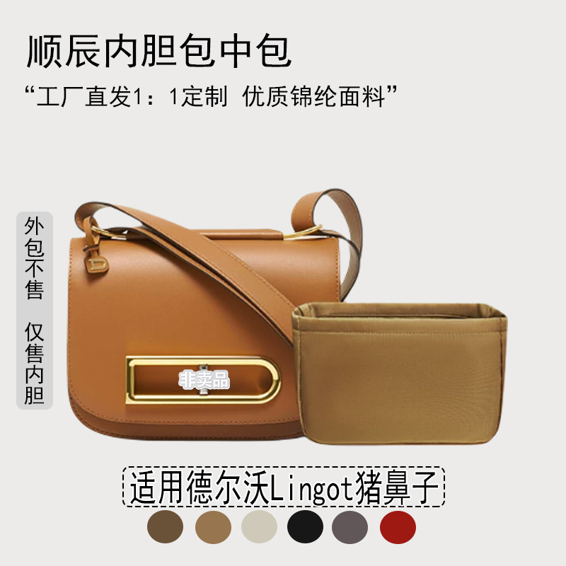 Suitable for Delvaux Lingot Pig Nose Inner Bag Nylon Small and Medium Size Lining Storage Inner Bag Suitable for Delvaux Lingot Pig Nose Inner Bag Nylon Small and Medium Size Lining Storage Inner Bag
