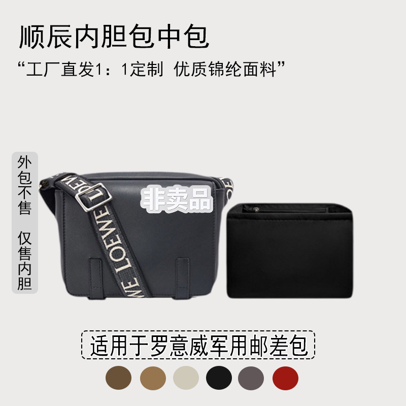Suitable for Loewe Military Messenger Bag Inner Liner Bag, Nylon Storage and Organization Inner Pocket with Zipper, Lightweight and Thin Suitable for Loewe Military Messenger Bag Inner Liner Bag, Nylon Storage and Organization Inner Pocket with Zipper, Lightweight and Thin