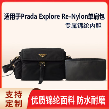 Suitable for Prada Explore Re-Nylon Shoulder Bag Storage, Lightweight Nylon Inner Lining