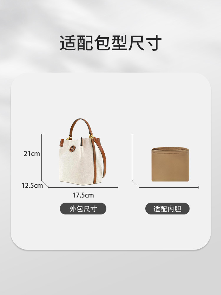 Suitable for Tory Burch New Canvas Bucket Bag Storage Organizer Insert, Inner Support Bag, Nylon