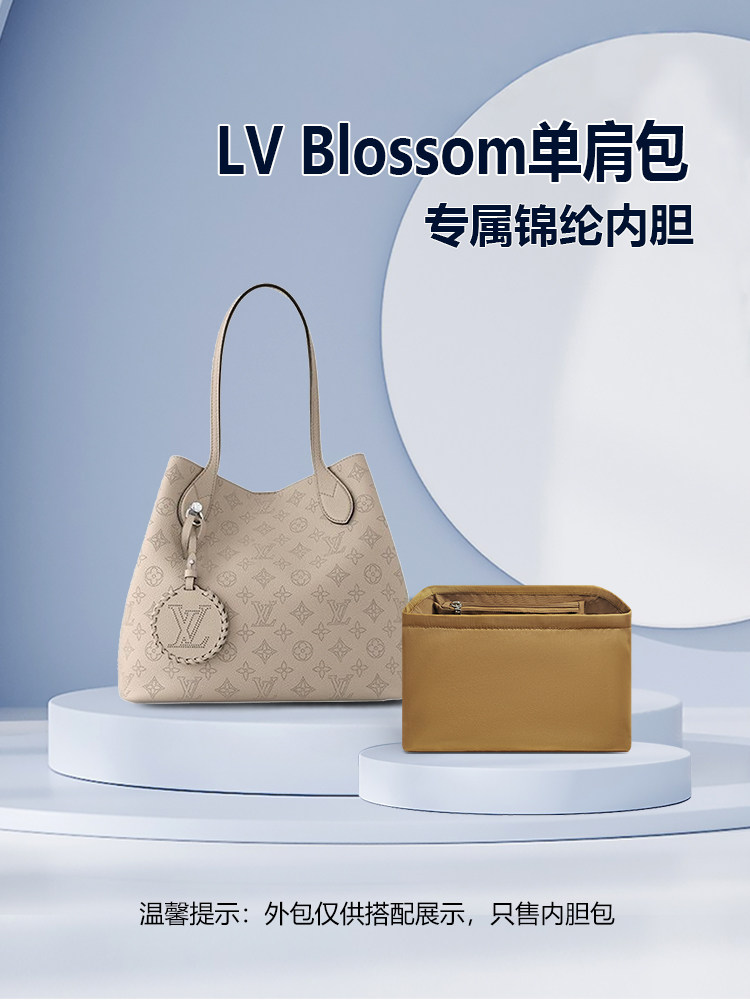 Suitable for Lv Blossom Flower Bag Inner Liner, Nylon Inner Bag Storage Lining Organizer, Inner Bag Insert