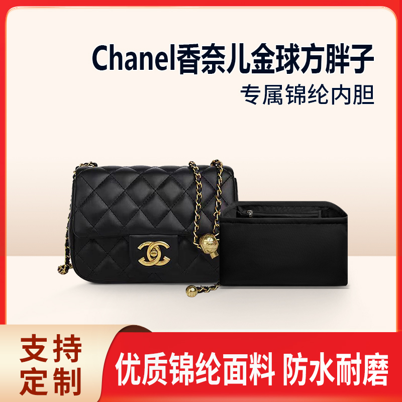 Suitable for Chanel Small Gold Ball Square Bag, Large Mini New Storage and Organization Lightweight Inner Bag