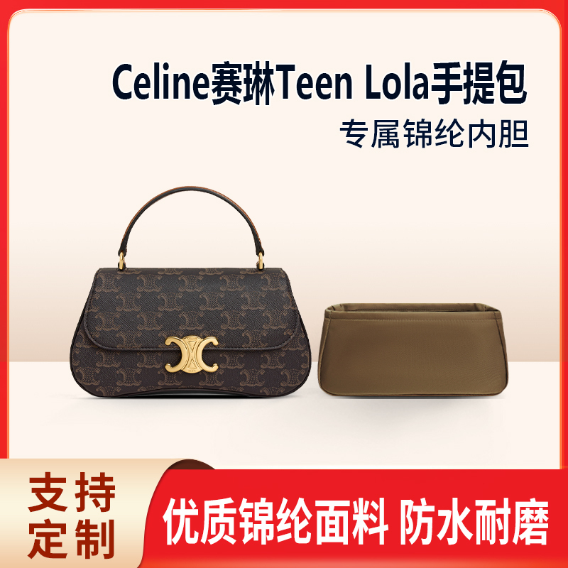Suitable for Celine Teen Lola Handbag Storage and Organization, Bag Liner, Inner Pocket, Nylon Lining