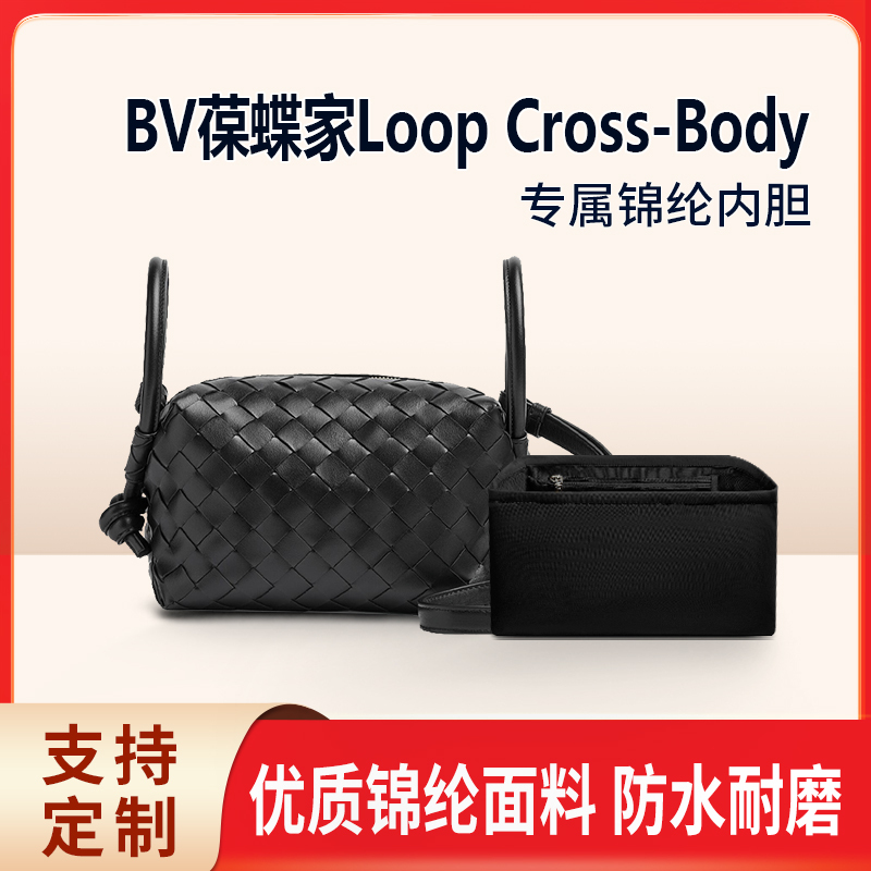 Suitable for Bv Bottega Loopcross-Body Crossbody Bag Small Size 19 Medium Size 21 Storage Lining Bag Inner Bag Suitable for Bv Bottega Loopcross-Body Crossbody Bag Small Size 19 Medium Size 21 Storage Lining Bag Inner Bag
